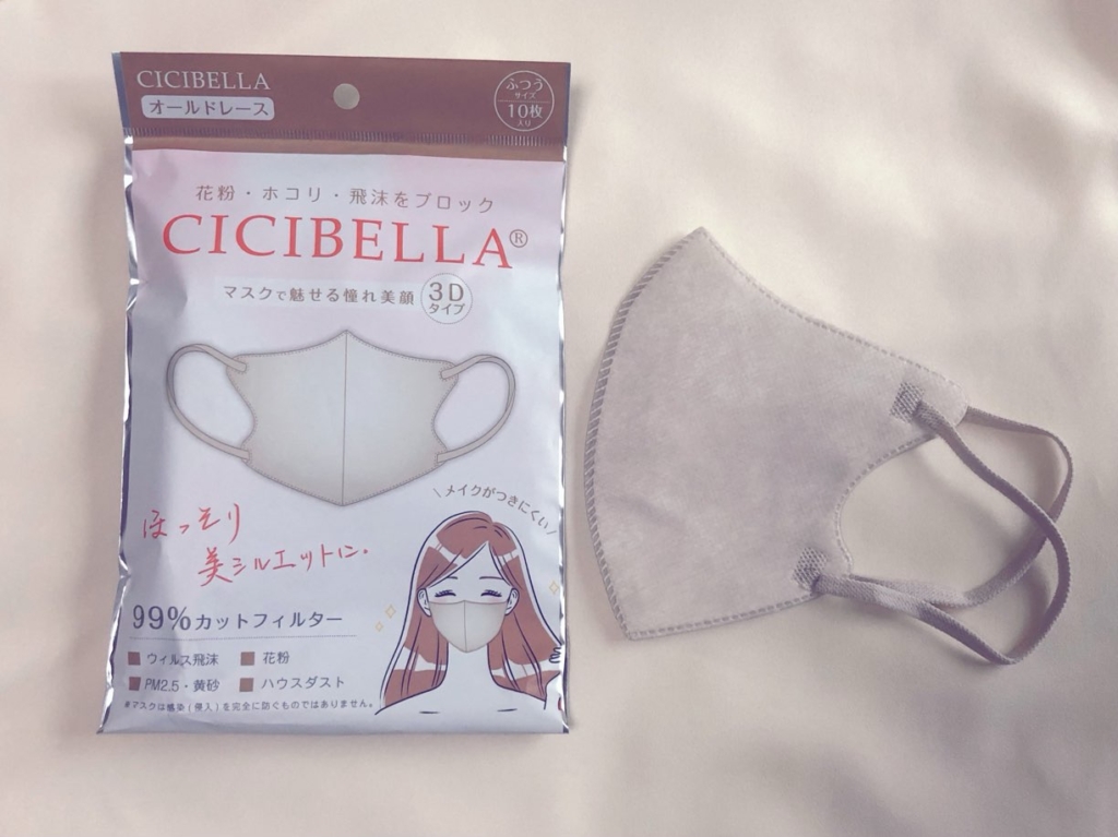 cicibella シシベラ３D血色マスク ABCDタイプ別レビュー  masuchocoblog